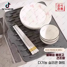 qiankun-54 실리콘 다용도 싱크대 정리 매트 내열성 물빼기 경사 디자인 도마 안정화 패드(오비트플로우 유한회사 Co. Ltd.)