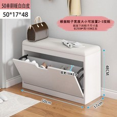 暖白皮三翻鞋凳 60*30*48, 1個, 50X17單翻白皮款