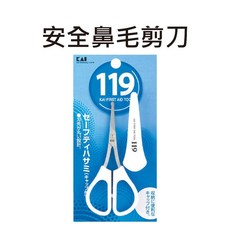 貝印 附蓋鼻毛剪 KF1024, 1個, 兒全鼻毛剪刀