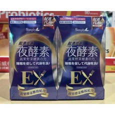 Simply 夜酵素 EX 促進代謝 助眠, 0.7g, 2個, 30