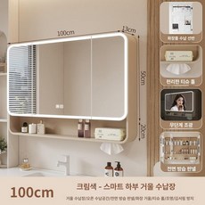 화장실 선반장 상부장 수건 선반 풀 캐비닛 욕실 수건장, 1개, 100x70 스마트 조명 + 김서림 방지