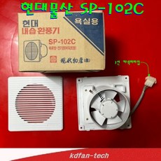SP-102C 코드선타입 / SP-102C 3선짹 커낵터용 현대물산 욕실환풍기