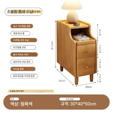 원목 협탁 무선충전 사이드 수납장 침대 선반 틈새, 1. 완전 조립 (4피트 직접 설치), 5. 고무나무 로그 30cm+센서등+홀더