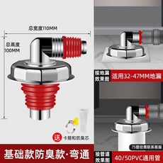 洗衣機專用地漏接頭 衛生間下水管接頭 防臭防溢水, 1個, 經典款 彎通
