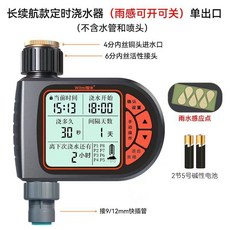 【開發票/統編】智米自動澆水器 定時澆水 澆花器 自動灑水器, 1個, 單向定時器