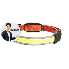 쌍문상회 지금 필요한 250루멘 3LED 충전식 표시등 헤드랜턴 270도 K31872EA, 본상품