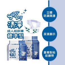 Super Dry 清淨 成人紙尿褲 L16片 黏貼型, 1個, M20片