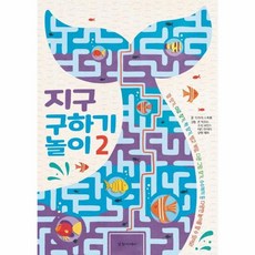 [경향미디어] 지구 구하기 놀이. 2