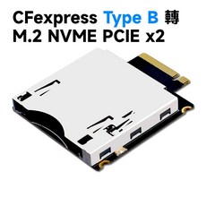 CFexpress Type-A/Type-B 轉 M.2 NVMe SSD 轉接卡 PCI-E 3.0/4.0 擴展支援, 1個, Type-B款