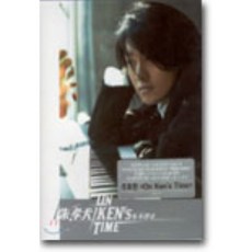 주효천 - On Ken's Time (永不停止-영원히 멈추지 않아)