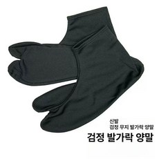 덧신 양말 뒤꿈치 본딩 발바닥보호대 화이트 실내화 밑창, 1개, 블랙 44~46 남성용 27.5cm