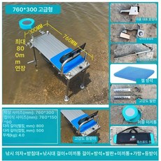 소좌 소좌대 낚시 은회색 접이식 선상 좌대 리프팅 맨몸, 760 디럭스