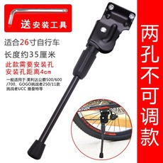 자전거 자물쇠 U자형 와이어 고정 베이스, 투홀조절불가모델-26인치에적합