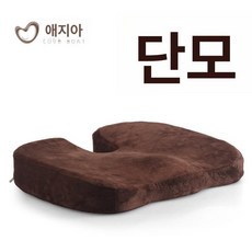 메모리폼 골반시트 지지대 논슬립 꼬리뼈, 숏 시 커피