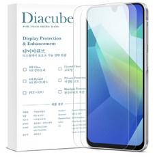 다이아큐브 갤럭시 A17 A16 공용 8H 고경도 유리하드코팅 저지문AF 액정보호필름 2P 정렬가이드핀제공, 2개