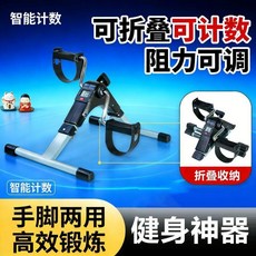 兒童健身腳踏車 智能計數 阻力可調 手腳兩用, 兒童長高健身腳踏車（智能計數+阻力可調+