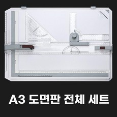 제도판 A3 드로잉 도면 작업대 설계 보드 도면판 조경기능사 건축 기계 토목 공학, B. A3 도면 보드, 3박스