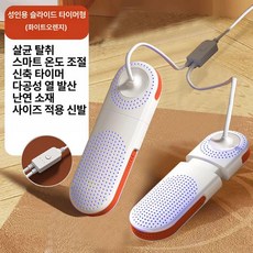 신발 건조기 소독 냄새제거 운동화 살균기 글러브, 성인 UV 확장형UV항균3단타이머습기탈취 A, 기본 모델명/품번