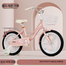 학생용 자전거 20인치 22인치 페달바이크 청소년 가정용 라이딩 안전 설계 주행 안정성 우수 스포츠 레저용 생활, 1개, 1cm, 1_10_학생용핑크일체형휠보조바퀴블랙