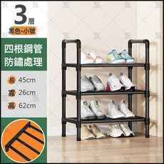 DIU 鞋架子門口多層家用室內簡易出租屋入戶門鞋帽架一體掛衣架晾衣架, 1層, 3層☞黑色【長45cm】-簡易鞋架:如圖