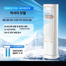 JEEB 초소형에어컨 초소형 에어컨 데스크탑 소형, 매립배관형, 20배 냉풍 냉난방