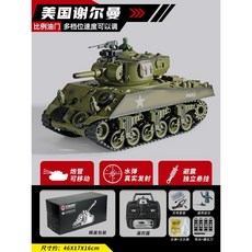 에른트 rc탱크 원격조종 무선 알씨탱크 전차 배, 배터리 2개, C. 셔먼