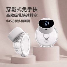 跨境 穿戴式電動吸奶器智能一體式大吸力吸乳器免手扶可雙邊嬰兒, 1個, 可定製雙邊:1個