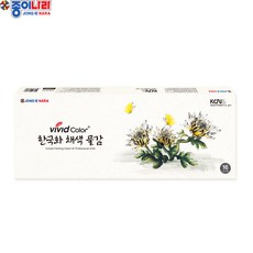 [종이나라] 12000 한국화 물감 7.5ml 16색 세트