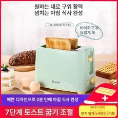 팝업 베이글 조식 대형 샌드위치 토스터 업소용 전자동, 스카이블루 2구, 기본 색상