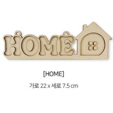 초등 미술놀이키트 우드 레터링만들기 10종 택1 홈스쿨링 창의력교구, 1개, SPRING