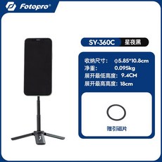 포토프로 휴대폰 테이블 셀카봉 거치대 확장 데스크탑 가볍고 휴대용 스탠드 틸트 팬 앤 브이로그 SY360C 미니 삼각대, 자기흡입 SY 360C