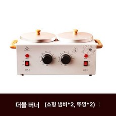 업소용 고급 워머기 왁스워머기 온도조절 3구 미용샵, 이중 헤드 간접 1000mlx2냄비