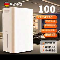 채움도트 무선제습기 자취방 미니 화장실 캠핑, 플래그십 100L 스마트
