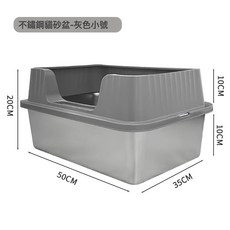 猫砂盆超大号防外溅半封闭猫厕所特大防臭新型巨无霸不锈钢猫砂盆, 1個, 不锈钢猫砂盆（纸盒）
