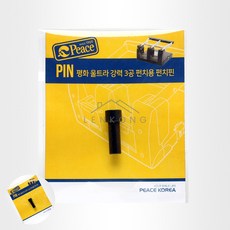 이렌콩 울트라3공펀치날 펀치핀 종이펀칭기 구멍뚫는기계 천공기소모품