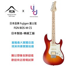 Fujigen Boundary BOS-M 櫻桃漸層 電吉他 富士弦 FGN 高階款 日本製造 贈千元配件, 1個