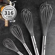 臺灣熱銷 不銹鋼316打蛋器手動攪拌器鷄蛋家用攪蛋器奶油 烘焙 打髮 工具 一件 A1213, 【全搭配套裝】22+26+30+33四個, 1個