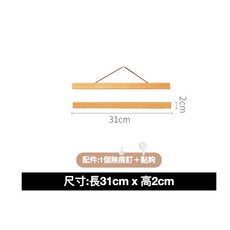 磁吸式海報夾 掛畫軸 壁掛牆飾