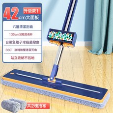 美添樂負離子免手洗刮刮樂平板拖把家用一拖淨懶人刮水板拖布, 1個