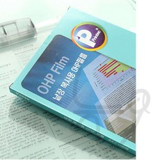 늘쎗트 OHP필름 낱장복사 회의자료