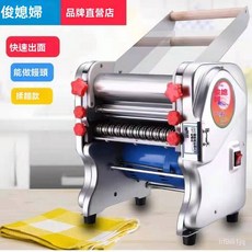 爆款 【臺灣熱賣】製麵機 壓麵機 揉麵機 麵條機 全自動電動不銹鋼商用傢用中小型臺式壓麵機麵條機揉麵機【定錢】, 1個, 全不銹鋼220豪華型