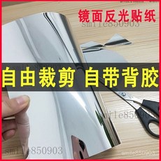軟玻璃鏡麵貼紙軟鏡子可裁剪全身穿衣鏡子貼墻自粘反光臥室墻貼膜, 可裁剪【不可貼白牆】鏡面貼紙,15--15厘米