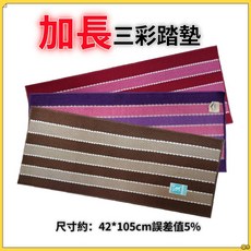 佳冠附發票 加長條紋踏墊地墊 玄關門墊 廚房門墊 走廊地墊 長地毯 床前墊 室內外防滑踏墊, 三彩/不挑色, 1個, 三彩/不挑色
