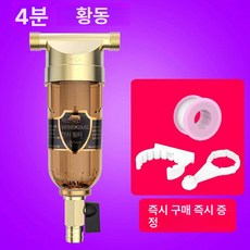 필터 지하수여과기필터 농촌 우물 수돗물, 4분 황동 두꺼운 방폭, 1개