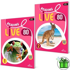 2026 Reading Live 리딩 라이브 80 1+2 세트 (전2권)