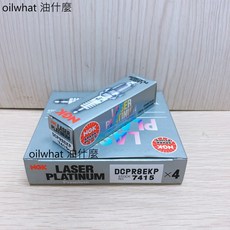 油什麼 NGK DCPR8EKP 雙白金火星塞 7415 BMW E46 M3專用, 1個