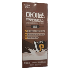 NEW 하이뮨 프로틴 밸런스 초코맛, 190ml, 64개