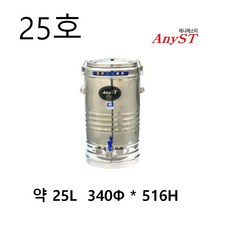 한양금속 25호 업소용 보온보냉물통 마호병 푸드트럭 육수국물 스텐 27종