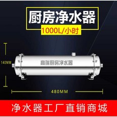 석회수 여과기 지하수 필터 불순물 제거기 정수기, 1개