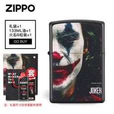 崇德店 半臉小丑打火機 禮盒裝 小丑煤油火機 啞漆, 1個, 半臉小丑-磨砂啞漆【亞克力禮盒套裝】, 半臉小丑-磨砂啞漆【亞克力禮盒套裝】